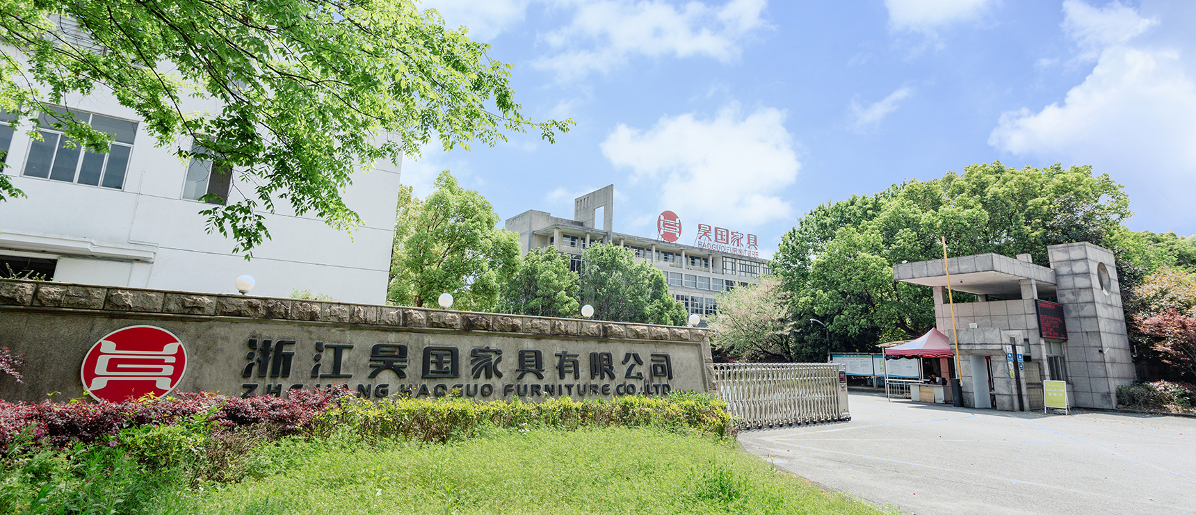 Zhejiang HAOGUO Furniture Co., Ltd.